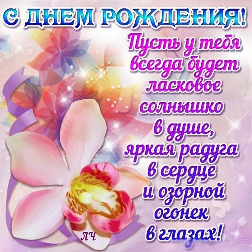 Открытка девочке полине