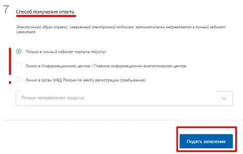 Капремонт через госуслуги