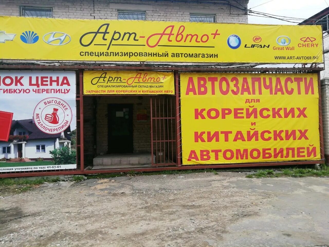 Авто магазин китая