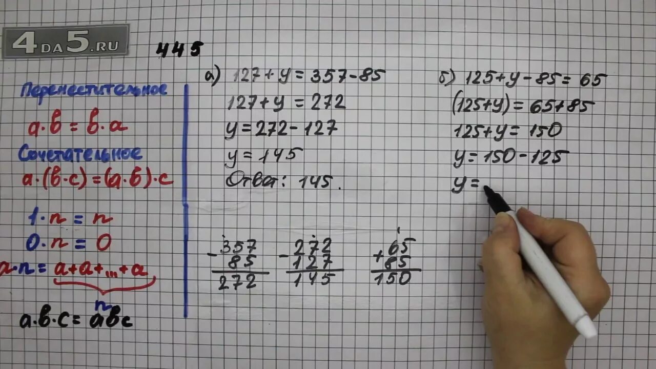 Математика 5 упр 5.569. Математика 5 класс Виленкин. Математика 5 класс номер 445. Математика 5 класс Виленкин номер 445. Математика 5 класс номер 72.