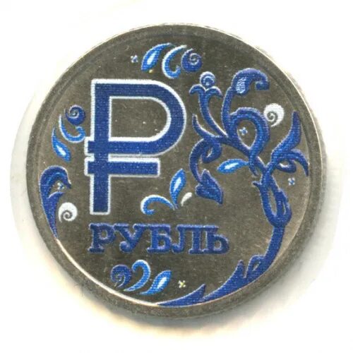 Монета 1 рубль 2014. Заводской брак монета 1 рубль. Монеты 1 рубль 2014 года с буквой р. Монеты 1 рубль 2014 года с буквой р. Монета 2014 с буквой р.