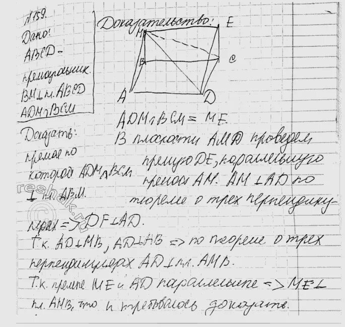 Геометрия 10 класс атанасян 140. Геометрия 10-11 класс атанасян гдз. атанасян 10-11 224. 248 геометрия 10 класс атанасян. геометрия 10 класс атанасян 220.