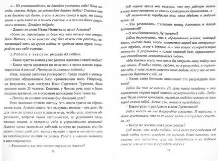 Какой алехин в рассказе о любви