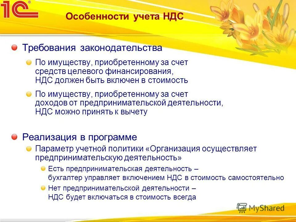 ведение базы клиентов. бухгалтерия мероприятия. Cvent учёт мероприятий. Eventrible учёт мероприятий. 1с налоговый мониторинг.