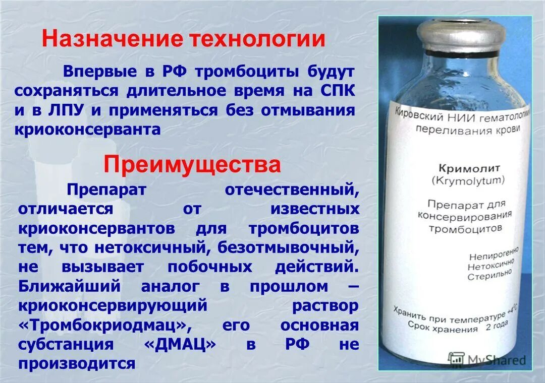 Препараты стимулирующие агрегацию тромбоцитов. Препараты действующие на адф на тромбоциты. Причины повышения тромбоцитов в крови. Препараты для повышения тромбоцитов в крови. Лекарство для снижения тромбоцитов.