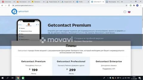 Веб сайт гетконтакт премиум
