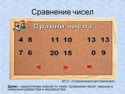 Сравни числа 29 и 37