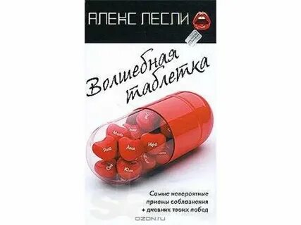 Практика спорт волшебная