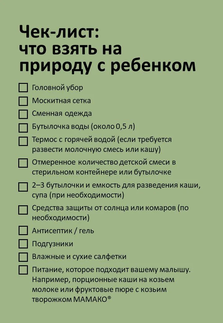 Что брать с собой на озеро. Что брать с собой на озеро. Самое необходимое в поездке. Список вещей в путешествие. Снаряжение для туристического похода.