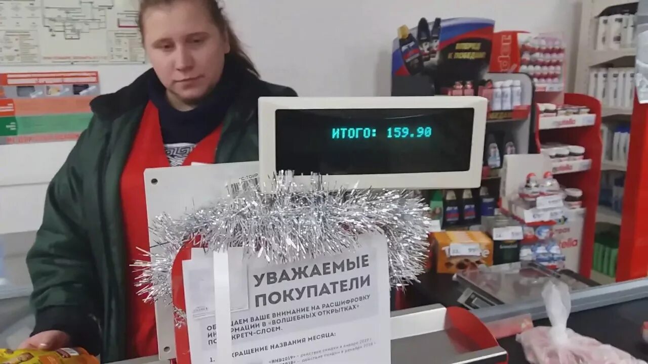 Менять ценник. Менять ценник