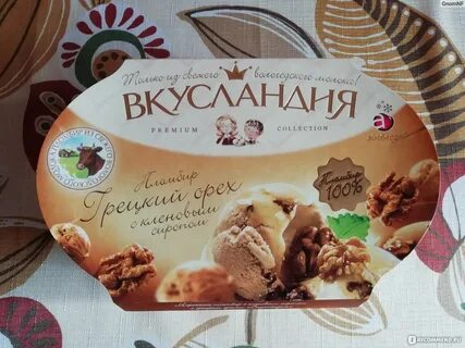 Мороженое вкусландия
