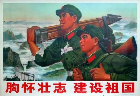 Китайский слоган