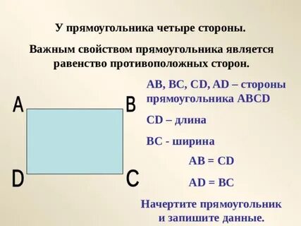Отношение сторон прямоугольника равно 1 4