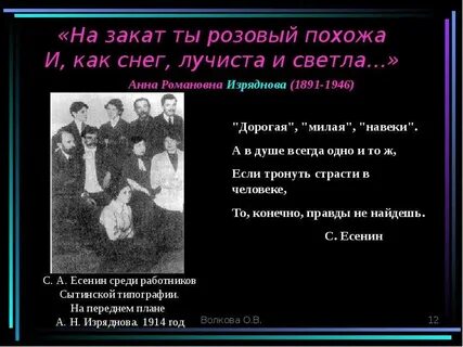 Похожими есенина