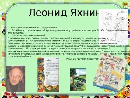 Рассказ л л яхнин пятое время года