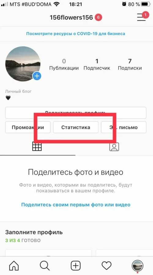 Проверить аккаунт инстаграм. Профессиональный профиль в инстаграме. профессиональный аккаунт в инстаграме. что такое профессиональный аккаунт в инстаграм. как узнать аккаунт в инстаграме.