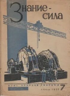 Час знание сила