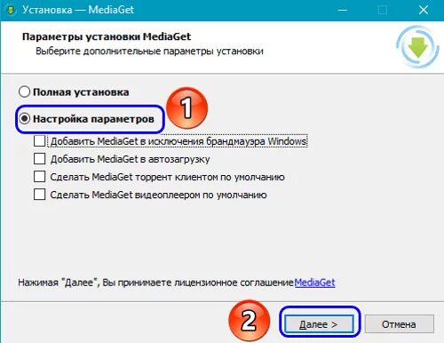 Не устанавливается media. Настройка медиа гет. установить mediaget для windows 7. медиа гет настройки соединения.