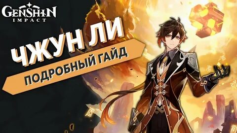Подробный гайд