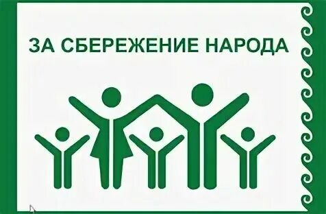 Медико-профилактические здоровьесберегающие технологии. Сбережение здоровья нацпроект. Медико-профилактические здоровьесберегающие технологии. Медико-профилактические здоровьесберегающие технологии. Сбережение здоровья нацпроект.