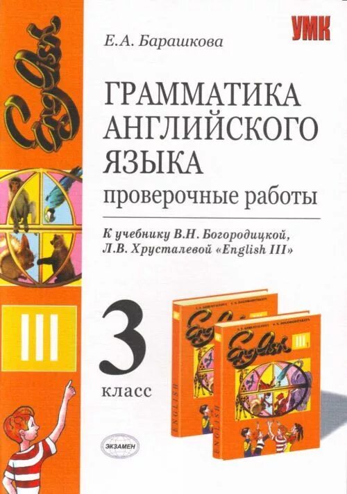 3 класс сборник покажи английский. Спотлайт 3 класс сборник упражнений. Сборник упражнений 3. Английский в фокусе 3 класс сборник упражнений. Английский в фокусе 4 класс.