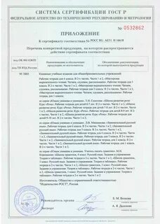 Сертификат канцтовары