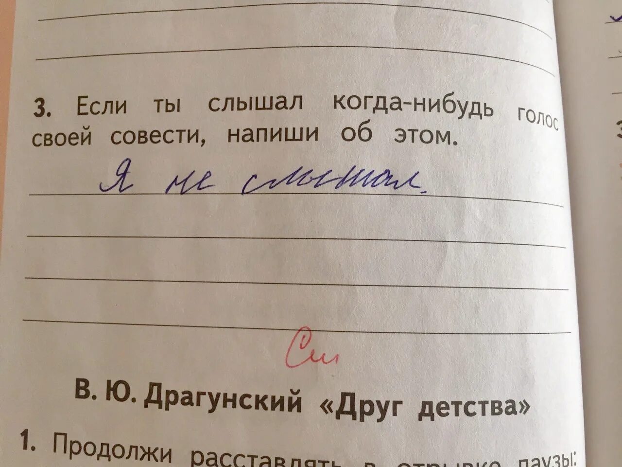 Напиши, если ты слышал голос совести. Если ты слышал когда-нибудь голос своей совести. Если ты слышал когда-нибудь голос своей совести напиши об этом. Слышу голоса в голове.