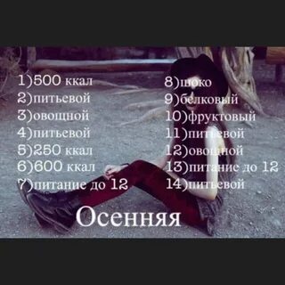 Второй пресный