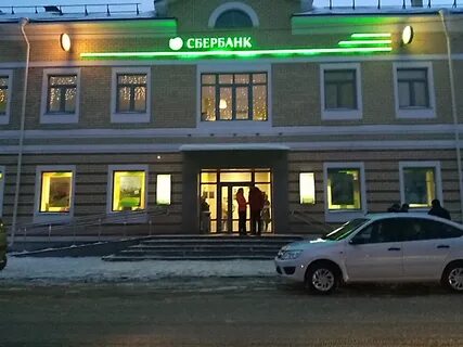 Сбербанк в александрове