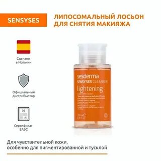 Лосьон sesderma