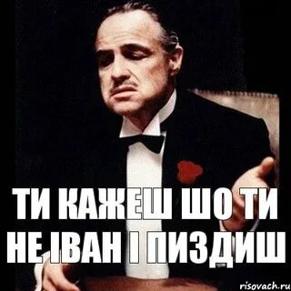 Ти казала