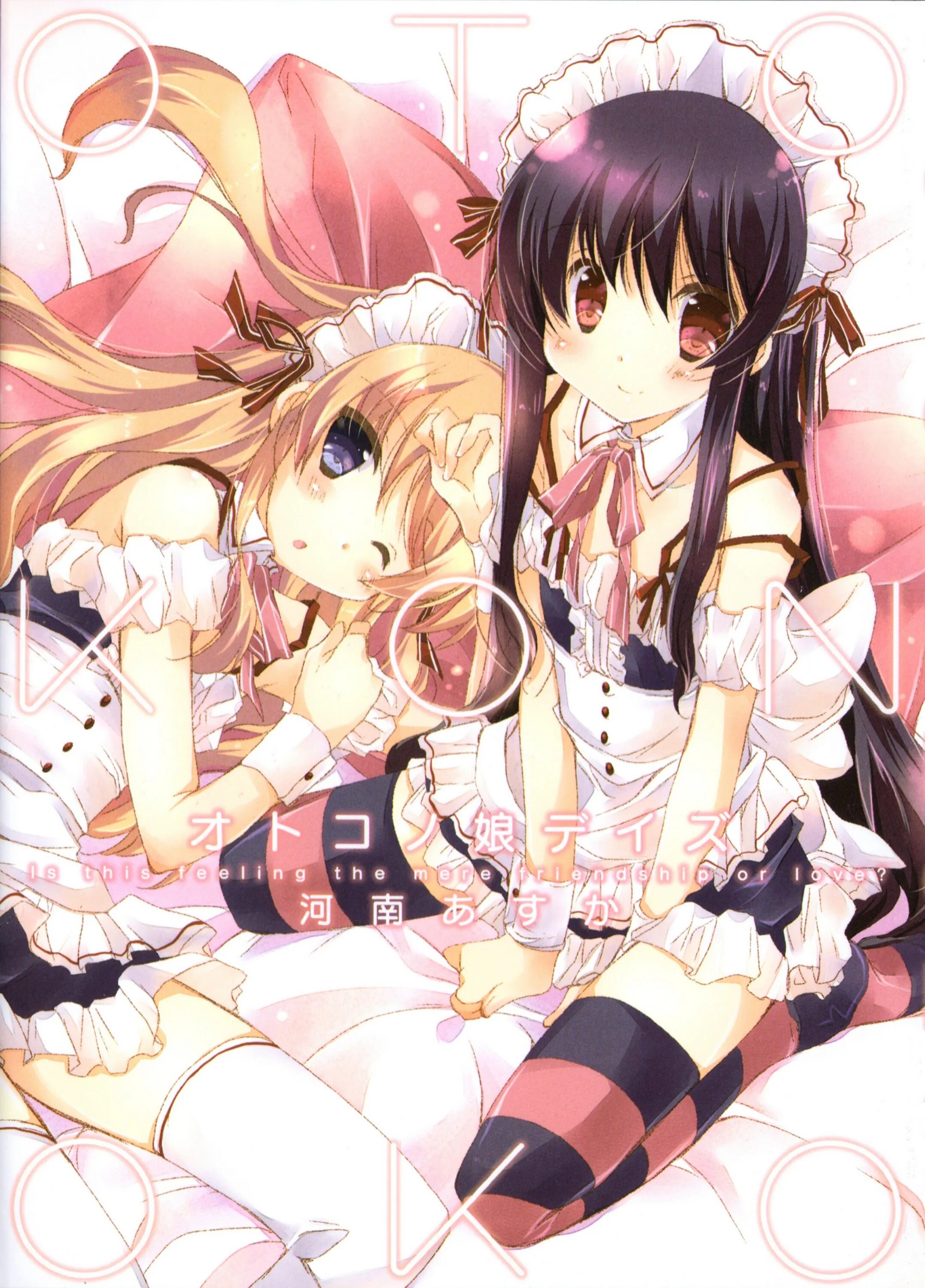 Otokonoko эттш. Otoko no ko wa maid fuku ga osuki!? юки. Otoko no ko. отоконоко хадзименаджи. юки отоко.