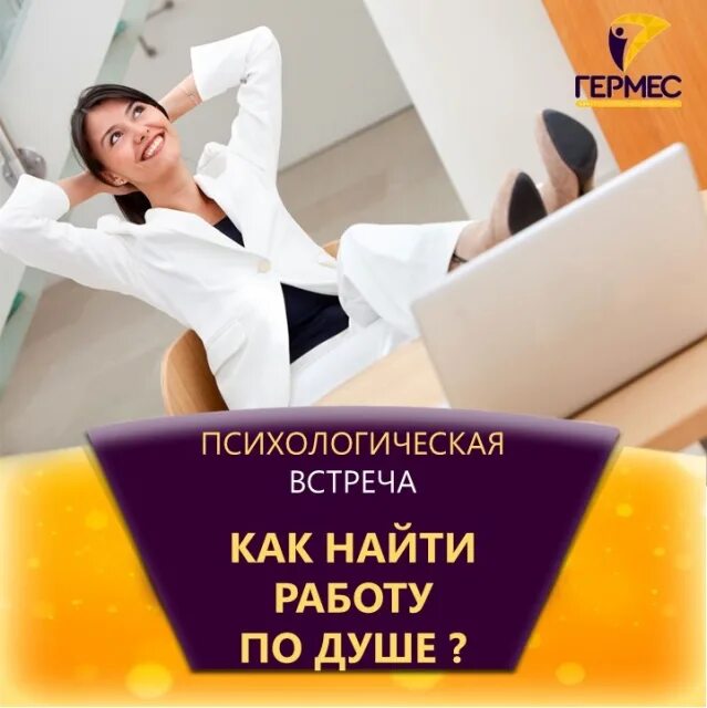 Ищу работу по душе. Лучше найти работу по душе. Как найти работу. Поиск дела жизни. Поиск работы по душе.