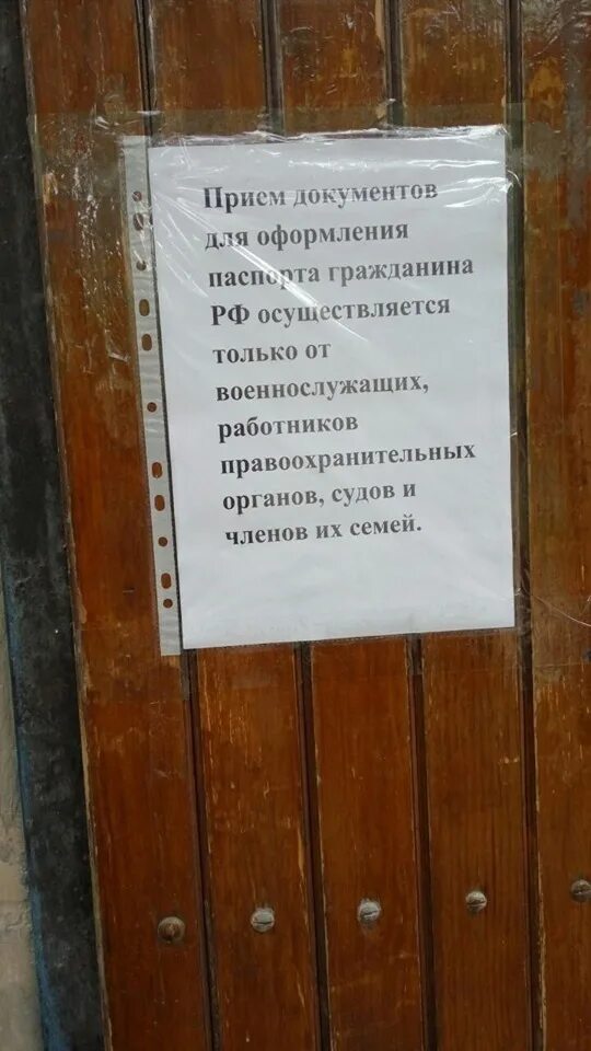Прием документов днр. Кировский паспортный стол донецк. киевский паспортный стол донецк днр.