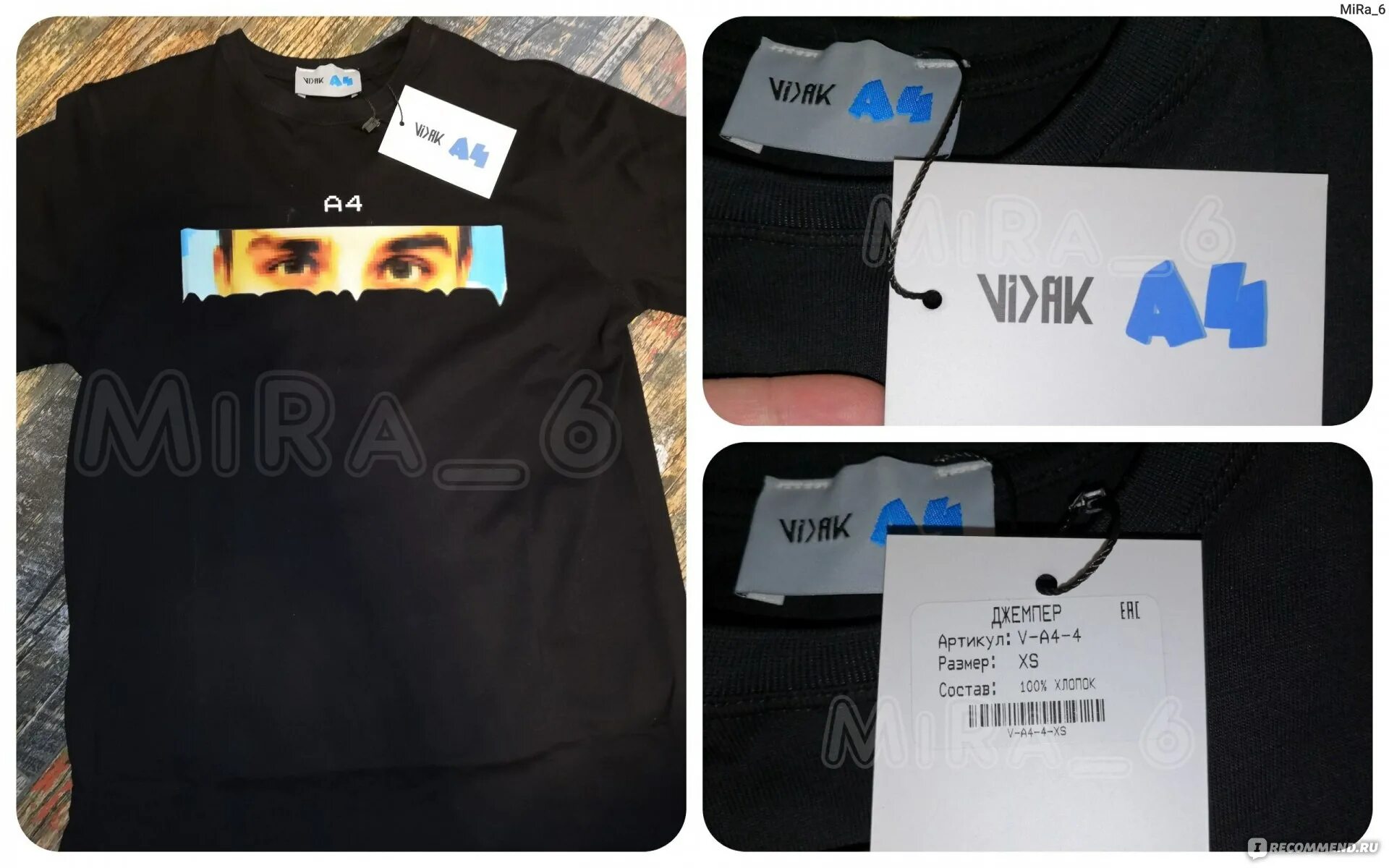 А4 шоп точка