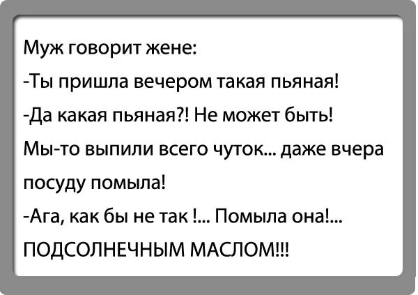 К жене пришел друг мужа видео. Анекдоты про женщин смешные. Анекдоты про мужа и жену. К жене пришел друг мужа видео. К жене пришел друг мужа видео.
