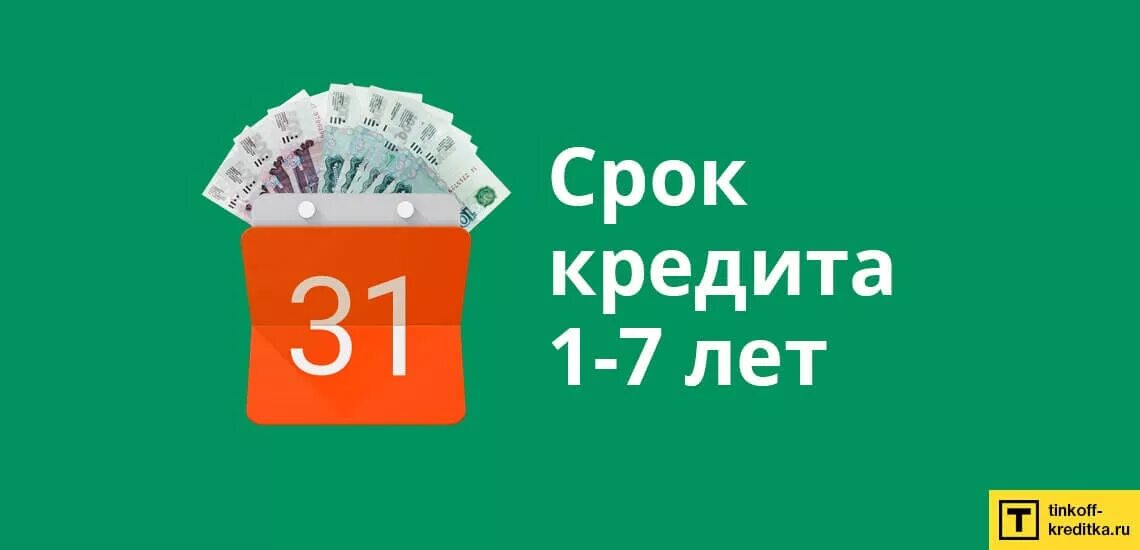 Долгосрочные займы на карту. Займ на карту на длительный срок. Займ на долгий срок на карту. Почта банк кредит без посещения