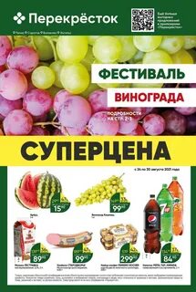Акции пенза каталог