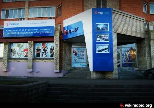 музыкальный магазин уфа адреса. музторг режим работы. музторг уфа. магазин музыкальный арсенал уфа. музыкальный магазин уфа адреса.