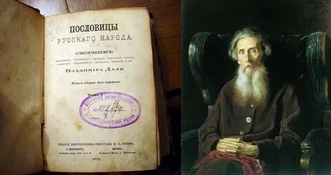 Псевдоним владимира даля в 1832 году