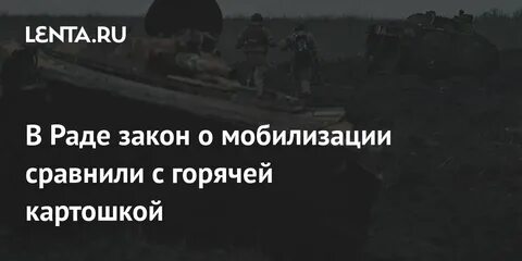 В раду внесли законопроект о мобилизации
