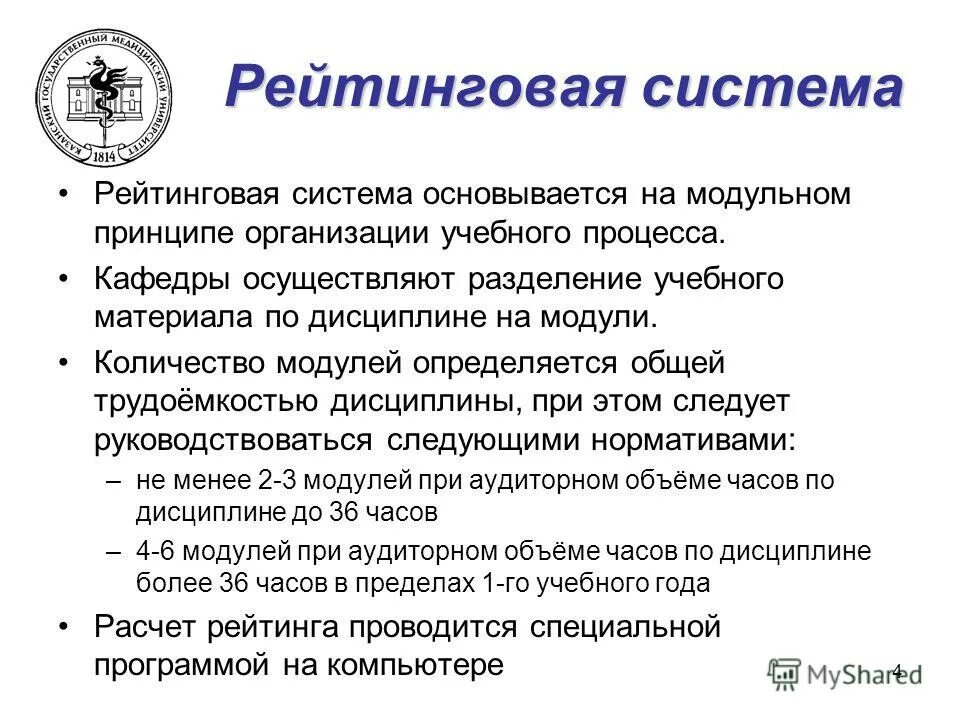 трудоемкость учебной работы студентов оценивается системой