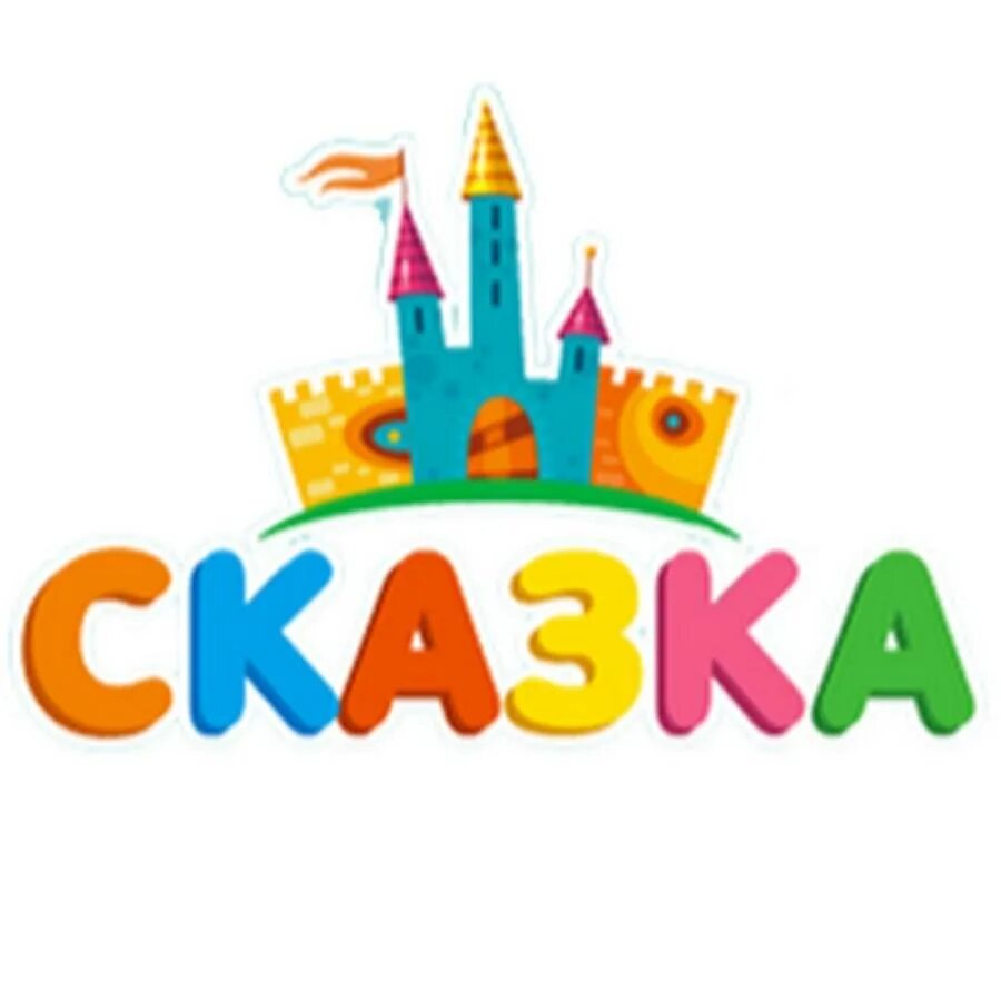 Бабушка сказочница в гостях у сказки. Сказаа. П. Бажов п. Докучная сказка.