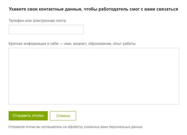 Hh соискатели