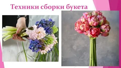 Букет техники