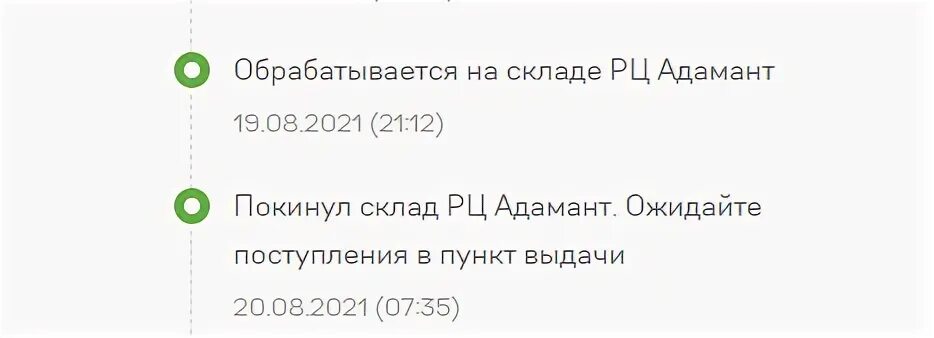 РЦ Адамант. РЦ Саратов 5post. РЦ Адамант где находится. РЦ Южный 5post.