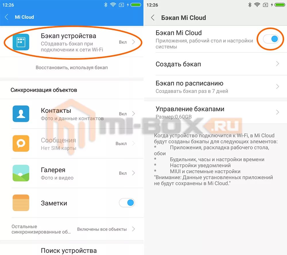 как восстановить удаленные фото на сяоми. восстановление удаленных фото. удаленные сообщения ксяоми. личный альбом в ксиоми. как восстановить удалённый файл с телефона?.