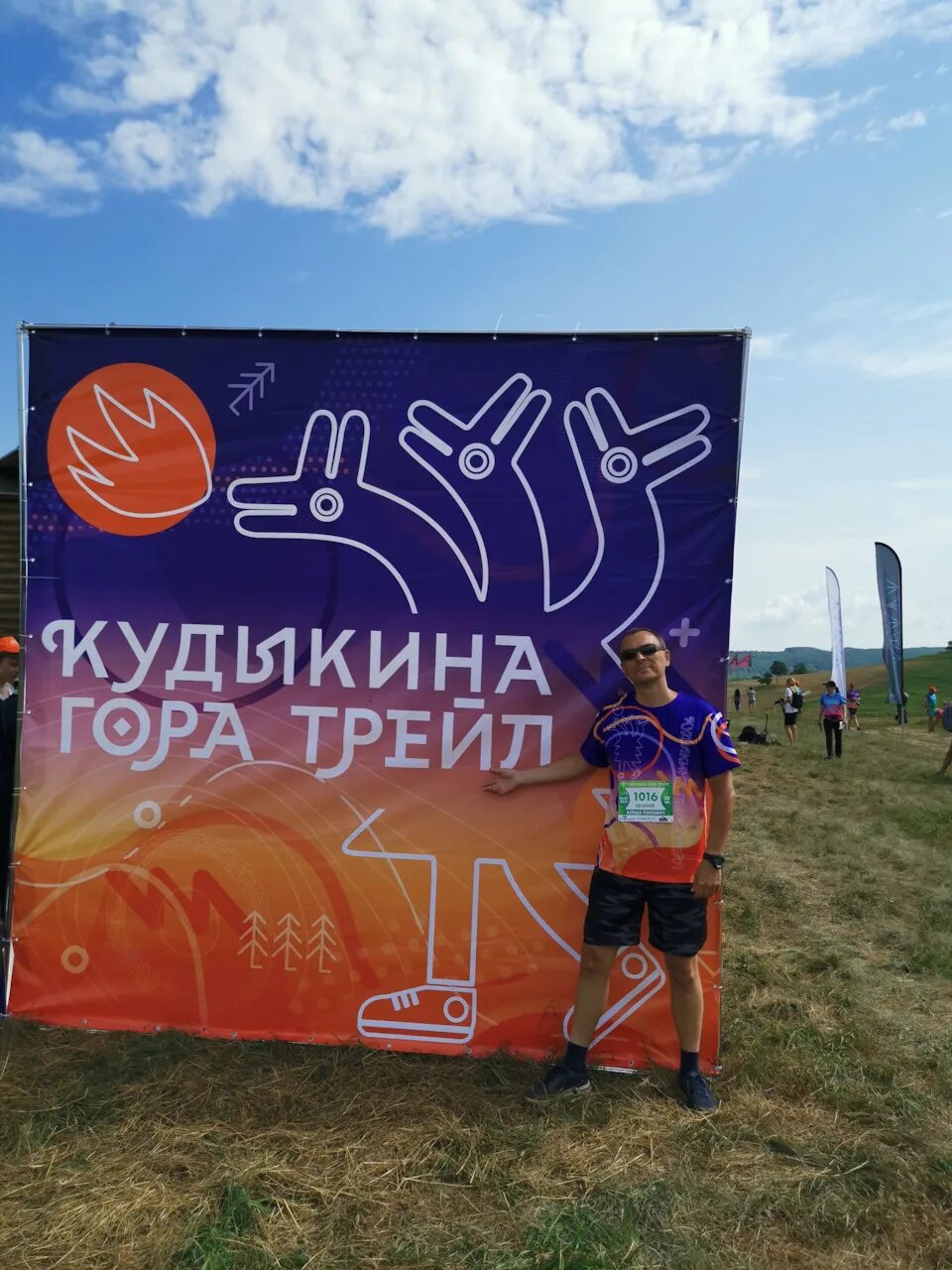 Схема кудыкиной горы карта. Кудыкина трейл 2024. Забег трейл спб. Кудыкина гора трейл. Кудыкина гора план парка.