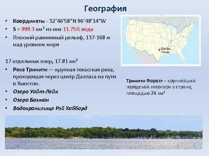 Томск координаты широта
