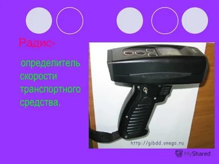 Радис